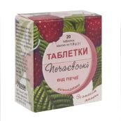 Таблетки Печаєвські від печії малина №20