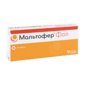 Мальтофер Фол таблетки для жевания блистер №30