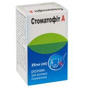 Стоматофит А раствор для полоскания ротовой полости флакон 25 мл