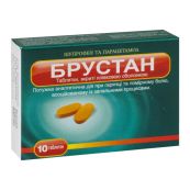 Брустан таблетки покрытые пленочной оболочкой блистер №10