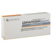Циннаризин форте таблетки 75 мг блистер №20