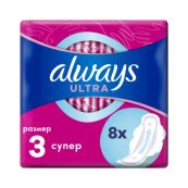 Прокладки гігієнічні Always Ultra Super №8