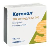 Кетонал розчин для ін'єкцій 100 мг/2 мл ампула 2 мл №10