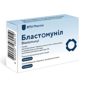 БЛАСТОМУНИЛ ПОР.Д/П.ИН.Р-РА 0,6МГ ФЛ. №5
