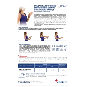 Бандаж на лучезапястный сустав 8552 с фиксацией пальца MedTextile размер S/M люкс