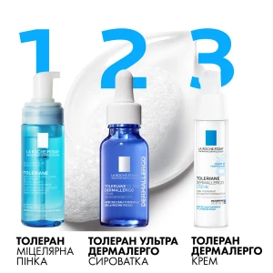 Міцелярна пінка для очищення La Roche Posay чутливої шкіри обличчя 150 мл