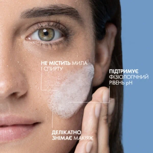 Міцелярна пінка для очищення La Roche Posay чутливої шкіри обличчя 150 мл