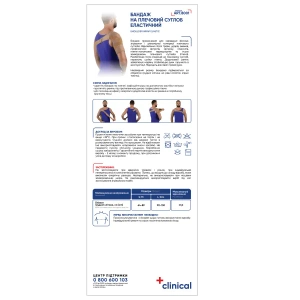 Бандаж на плечовий суглоб MedTextile 8001 еластичний розмір L/XXL