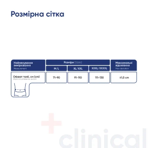 Корсет грудо-поперековий MedTextile 3001 розмір M/L