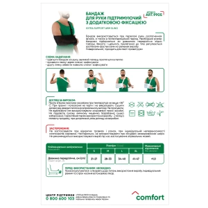 Бандаж для руки поддерживающий 9905 с дополнительной фиксацией MedTextile размер L белый