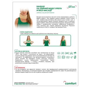 Бандаж на шейный отдел позвоночника 1001 мягкой фиксации MedTextile размер S