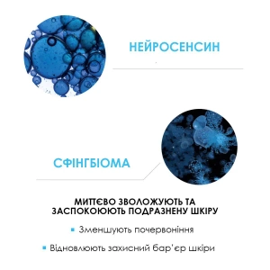 Интенсивный успокаивающий уход La Roche Posay Толеран Ультра Флюид для гиперчувствительной и склонной к аллергии кожи 40 мл