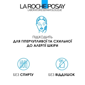 Интенсивный успокаивающий уход La Roche Posay Толеран Ультра Флюид для гиперчувствительной и склонной к аллергии кожи 40 мл
