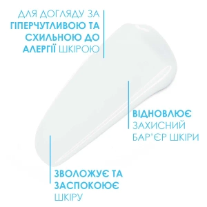 Интенсивный успокаивающий уход La Roche Posay Толеран Ультра Флюид для гиперчувствительной и склонной к аллергии кожи 40 мл