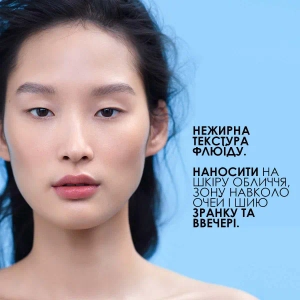 Интенсивный успокаивающий уход La Roche Posay Толеран Ультра Флюид для гиперчувствительной и склонной к аллергии кожи 40 мл