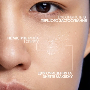 Міцелярний розчин La Roche Posay Toleriane для чутливої шкіри обличчя 400 мл