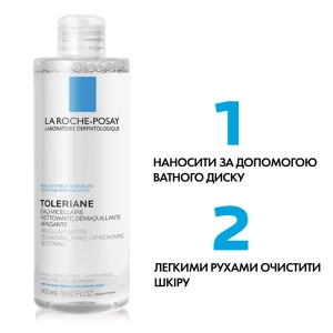 Міцелярний розчин La Roche Posay Toleriane для чутливої шкіри обличчя 400 мл
