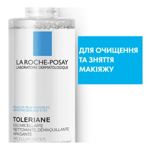 Міцелярний розчин La Roche Posay Toleriane для чутливої шкіри обличчя 400 мл
