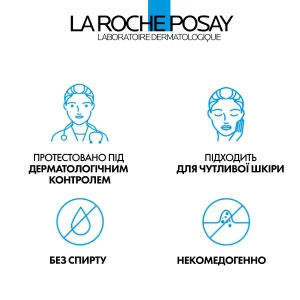 Міцелярний розчин La Roche Posay Toleriane для чутливої шкіри обличчя 400 мл