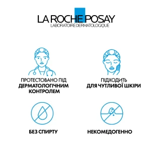 Дерматологічний антивіковий концентрат La Roche Posay Редермік Р інтенсивної дії для контуру очей 15 мл