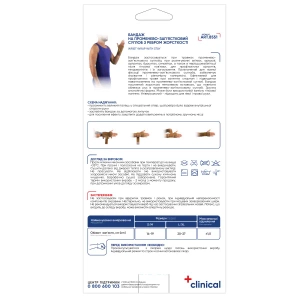 Бандаж на лучезапястный сустав MedTextile 8551 с ребрами жесткости размер L/XL