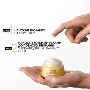 Дневной антивозрастной крем Vichy Neovadiol для увеличения плотности и упругости нормальной и комбинированной кожи лица 50 мл