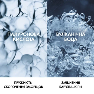 Розгладжувальний крем Vichy Віши Ліфтактив Гіалуронік Спеціаліст Ейч Ей для корекції зморшок для сухої шкіри обличчя 50 мл