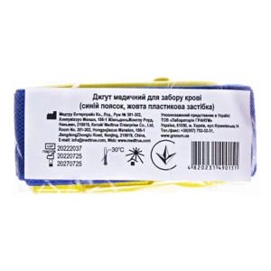 Джгут венозний багаторазовий із застібкою