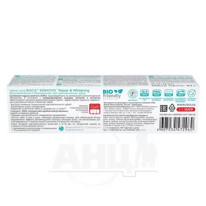 Зубная паста R.O.C.S. для чувствительных зубов восстановление и отбеливание 94 г