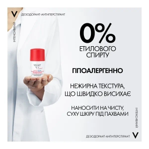 Кульковий інтенсивний дезодорант-антиперспірант Vichy 72 години захисту в стресових ситуаціях 50 мл