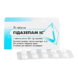 Гидазепам ІС таблетки 0,02 г блистер №20