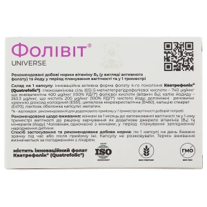 Фоливит капсулы 300 мг №60