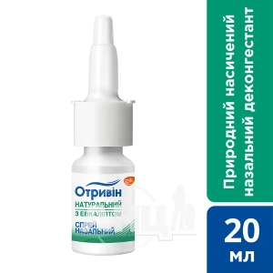 Отривин спрей натуральный с эвкалиптом 20 мл