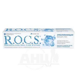 Зубная паста R.O.C.S. Отбеливающая Белый стих 74 г