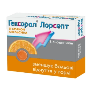 Гексорал Лорсепт зі смаком апельсина льодяники стрип №8
