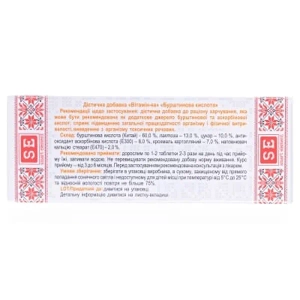 Бурштинова кислота таблетки 0,25 г №80