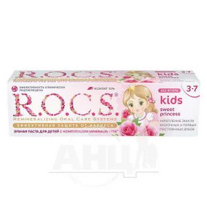Зубная паста R.O.C.S. для детей Kids Sweet Princess с ароматом розы без фтора 3-7лет 45 г