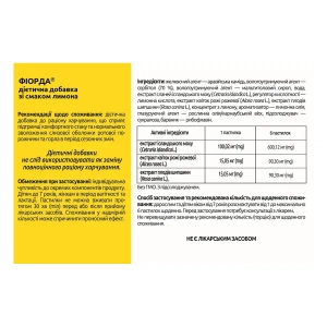 Фиорда пастилки со вкусом лимона №30