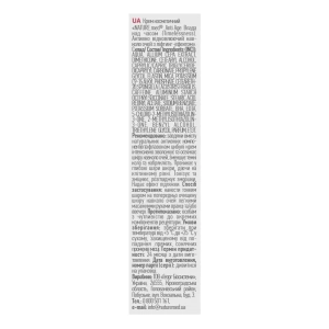 Крем Nature.med Anti Age Власть над временем Timelessness 45+ вокруг глаз 15 мл