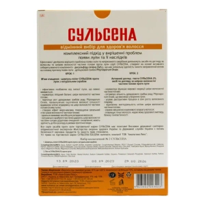 Набір косметичний №2 Шампунь-пілінг Сульсена проти лупи 150 мл і паста Сульсена 2% проти лупи 75 мл