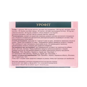 Урофит капсулы №40