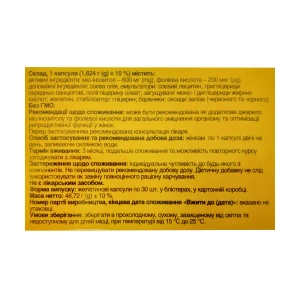 Інофолік Софтгель капсули желатинові №30