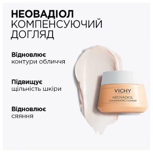 Крем-догляд Vichy Neovadiol антивіковий з компенсуючим ефектом для нормальної та комбінованої шкіри 50 мл