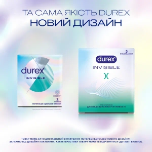 Презервативы Durex invisible №3