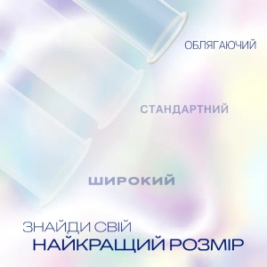 Презервативи Durex invisible №3