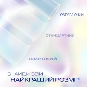 Презервативы Durex invisible №3
