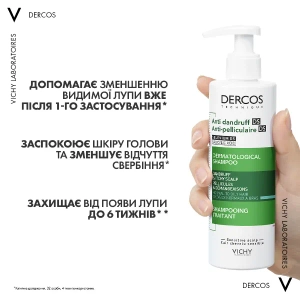 Шампунь Vichy Dercos посиленої дії проти лупи для нормального та жирного волосся 390 мл