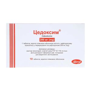 Цедоксим таблетки вкриті плівковою оболонкою 200 мг блістер №10