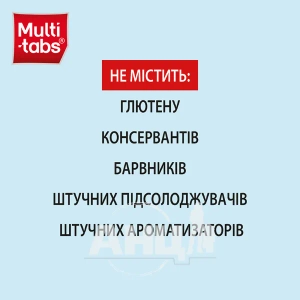 Мульти-табс Беби саше 28 доз №14