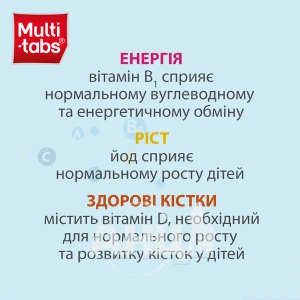 Мульти-табс Беби саше 28 доз №14